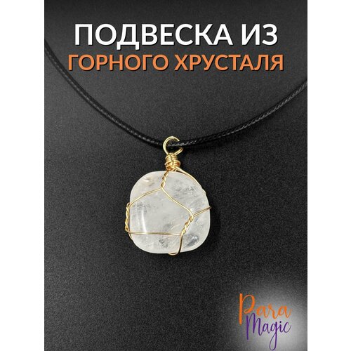 Колье ParaMagic бесцветный 500₽