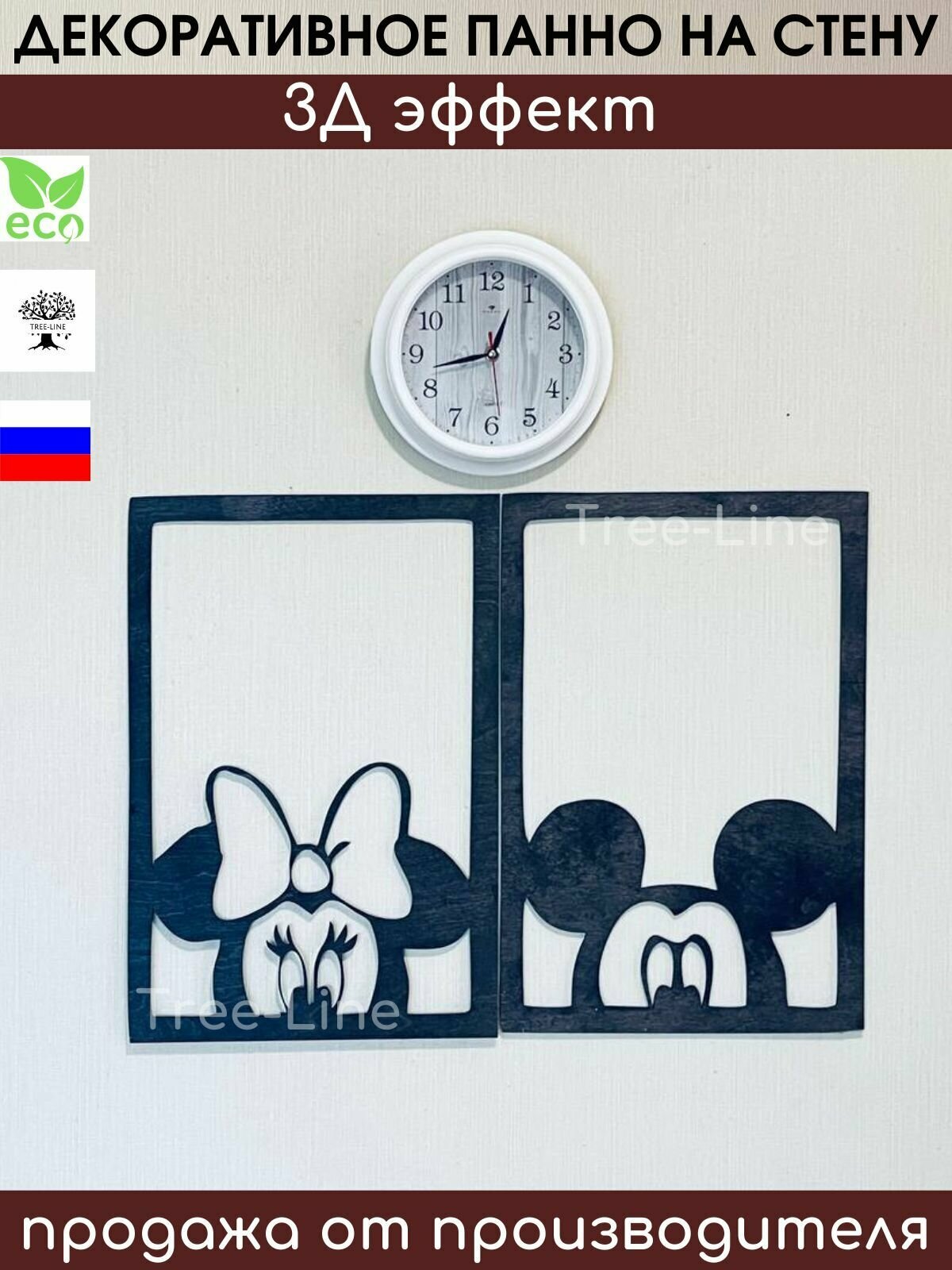 Панно на стену декоративное из дерева для интерьера, уюта, украшения дома / 3д панель в спальню, гостиную, зал, прихожую и детскую комнату