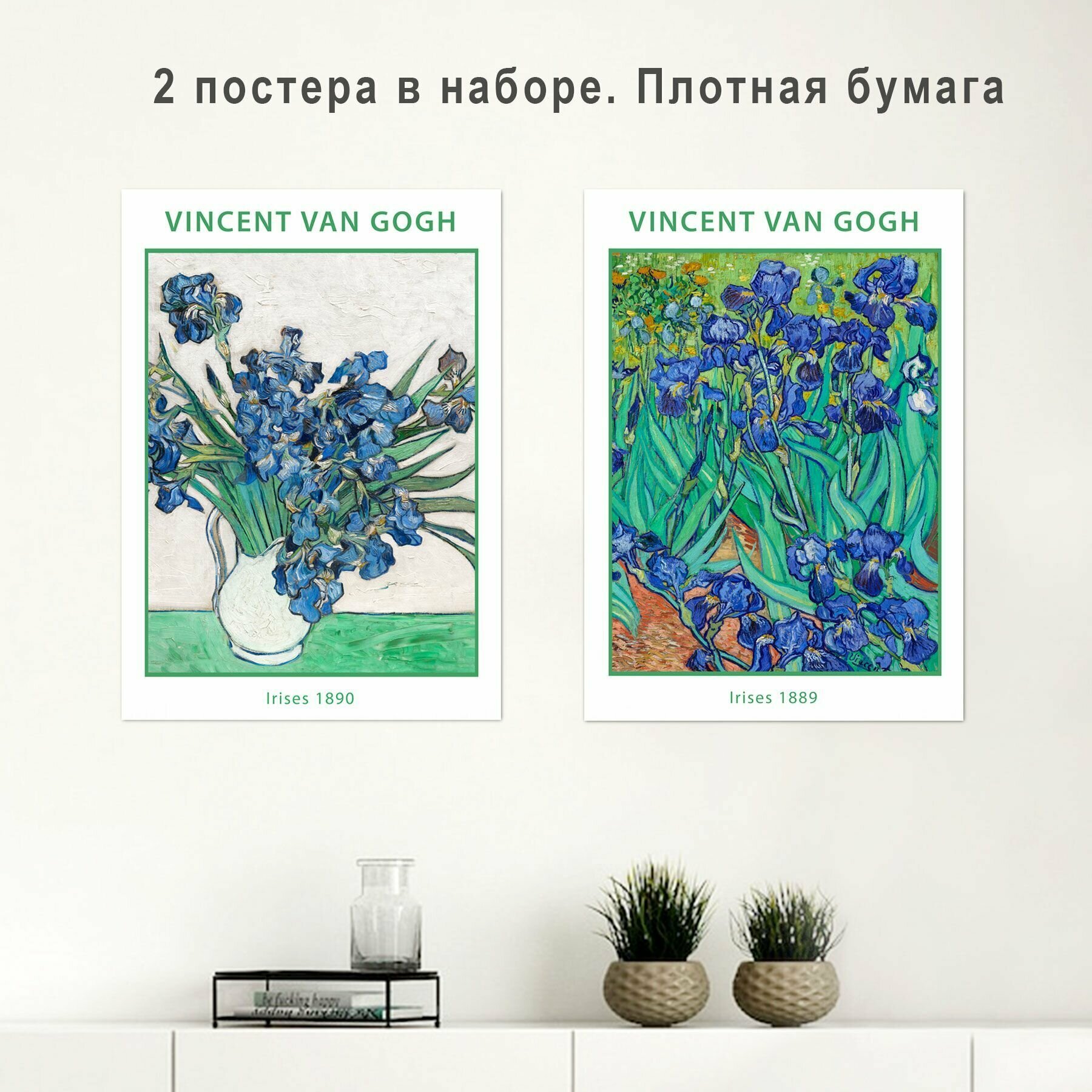 Плакат постер Ван Гог Ирисы 40х60см 2 штуки