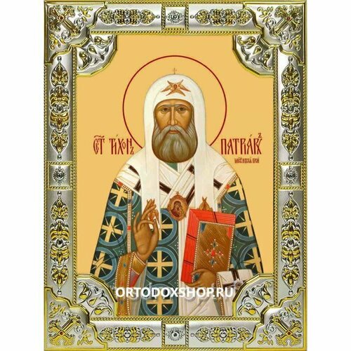 Икона Тихон Московский серебро 18 х 24 со стразами, арт вк-2393