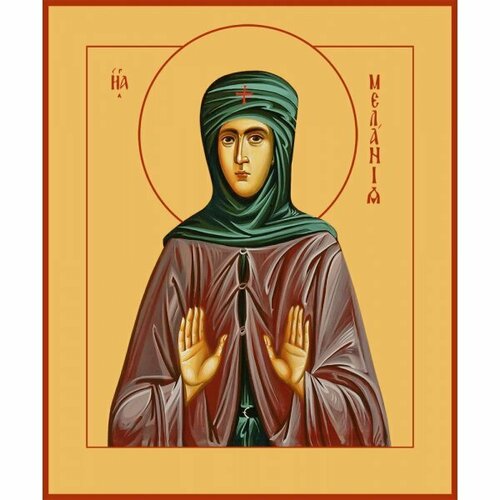 Икона Мелания Римляныня Вифлеемская преподобная, арт MSM-4567