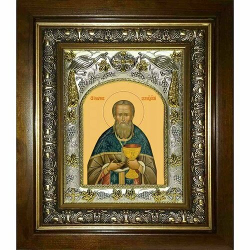 Икона Иоанн Кронштадтский, 14x18 см, в деревянном киоте 20х24 см, арт вк-2041