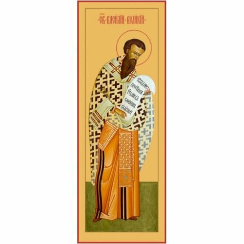 Икона Василий Великий, арт MSM-6716 икона василий великий арт ирп 436