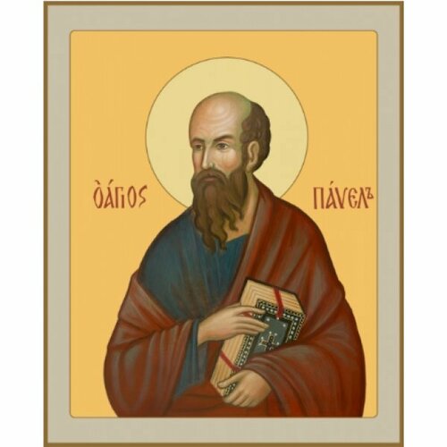 Икона Павел Апостол, арт MSM-4421-2