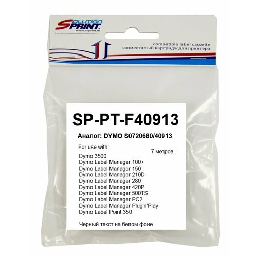 Картридж Sprint SP-PT-F40913 manager