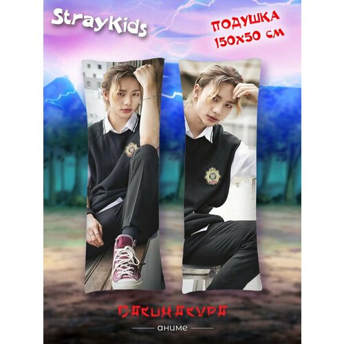 Подушка Дакимакура