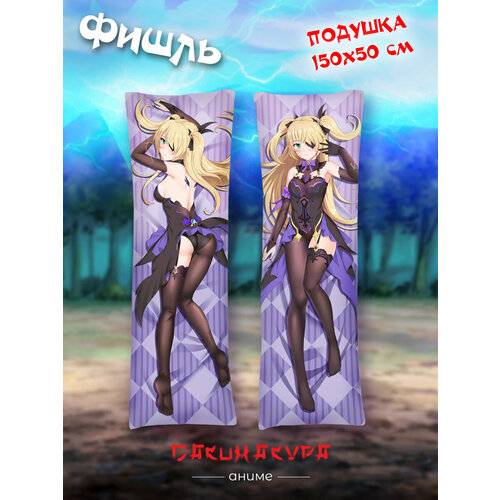Дакимакура Аниме / Подушка дакимакура 150х50см/Аниме/Дакимакура Геншин Импакт/Genshin Impact Сяо