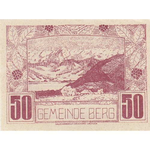 Австрия, Берг 50 геллеров 1920 г. (№1)