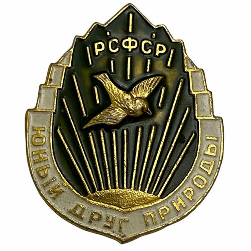 Знак Юный друг природы РСФСР СССР 1965-1975 гг. ЗСЗ