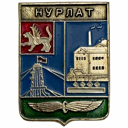 Знак Нурлат. Гербы Республики Татарстан СССР 1981-1990 гг. знак черкасы гербы ссср 1981 1990 гг этпк