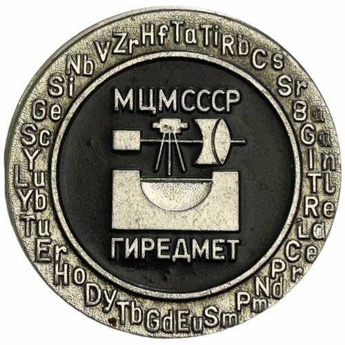 Знак МЦМ Гиредмет СССР 1981-1990 гг.