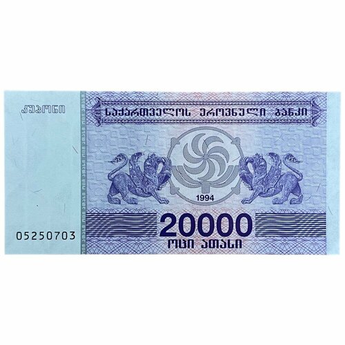 Грузия 20000 купонов 1994 г.