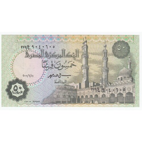 Египет 50 пиастров 1990-1994 гг. (3) банкнота 10 пиастров египет состояние unc без обращения