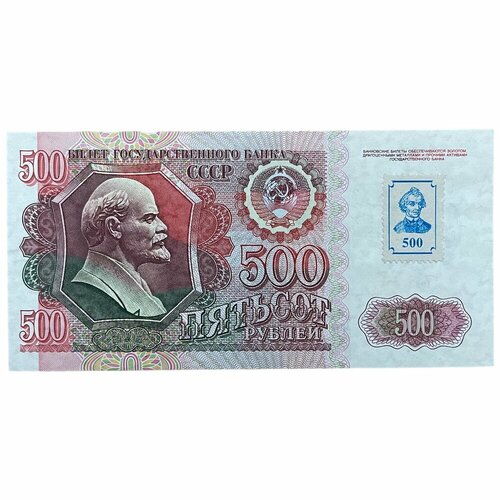 Приднестровье 500 рублей 1992 г. (серия ГП)