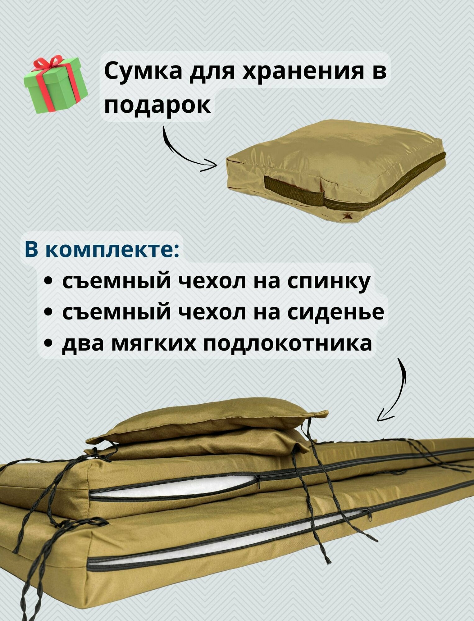 Чехол съемный на матрас для садовых качелей, защитный комплект сиденье+спинка, 170x50х5 см, хаки - фотография № 1