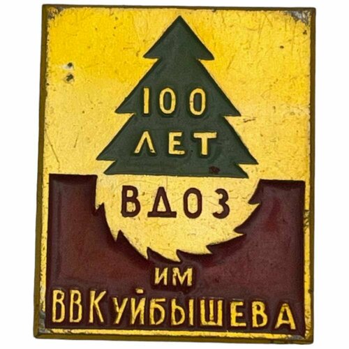 Знак вдоз 100 лет (Волгоградский деревообрабатывающий завод) СССР 1971-1980 гг.