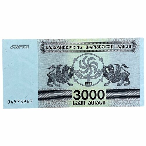 Грузия 3000 купонов 1993 г.