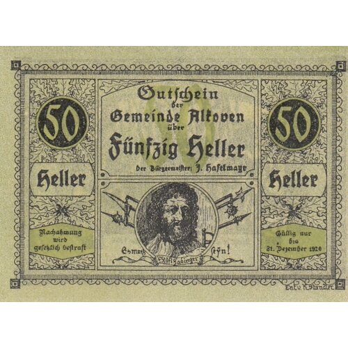 Австрия, Алькофен 50 геллеров 1914-1920 гг. (№2)