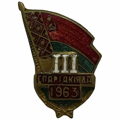 Знак III спартакиада СССР 1963 г. знак vi спартакиада сельской молодежи литовская сср ссср 1958 г