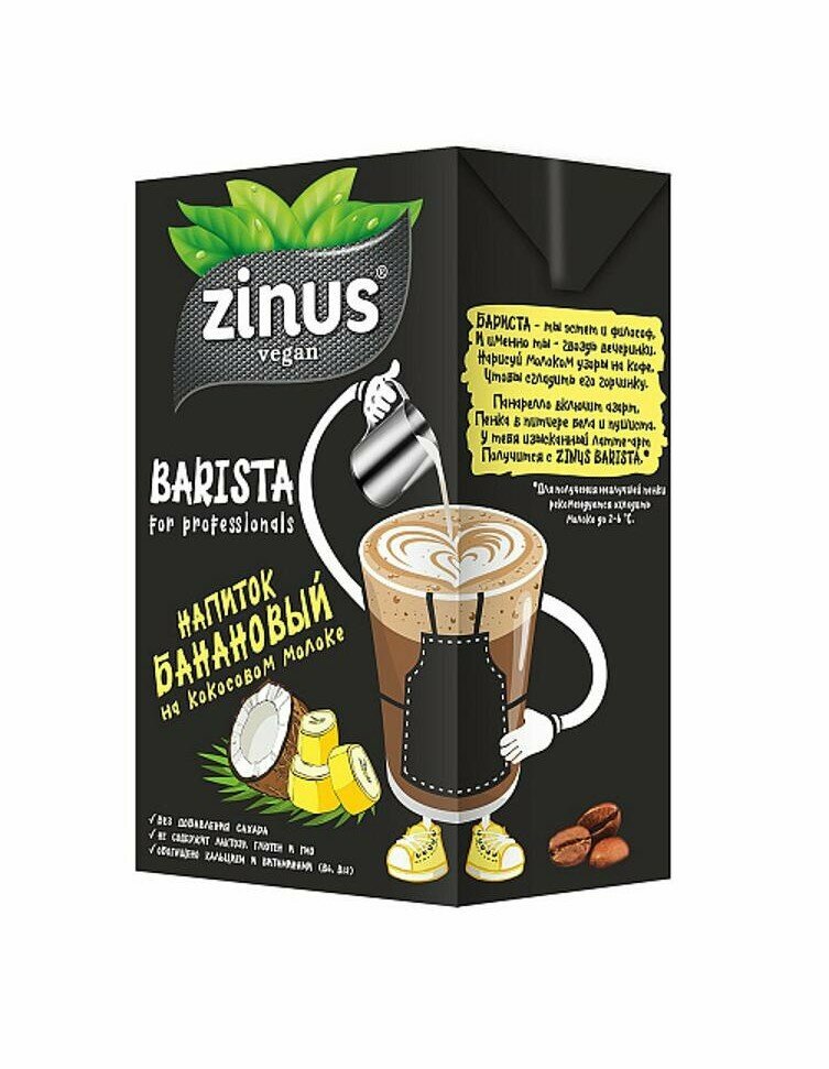 Zinus Молоко банановое на кокосовом молоке "Barista", 1000 мл