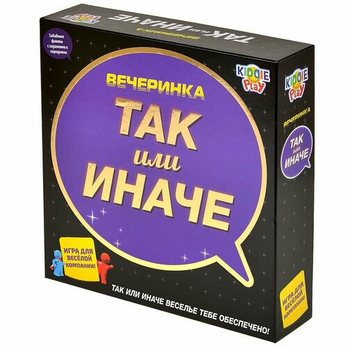 Настольная игра Так или иначе ТАК или иначе Вечеринка