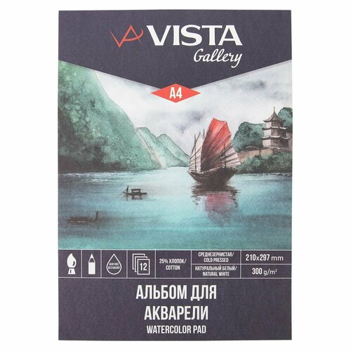 VISTA-ARTISTA WCCC-A4 Альбом для акварели 25% хлопок 300 г/м2 A4 21 х 29.7 см склейка с одной стороны 12 л. среднезернистая