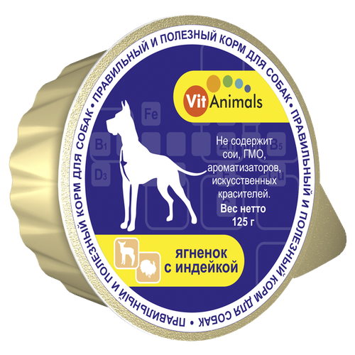 VitAnimals Консервы для собак Ягненок с Индейкой (0.125 кг) 10 шт. (2 упаковки)