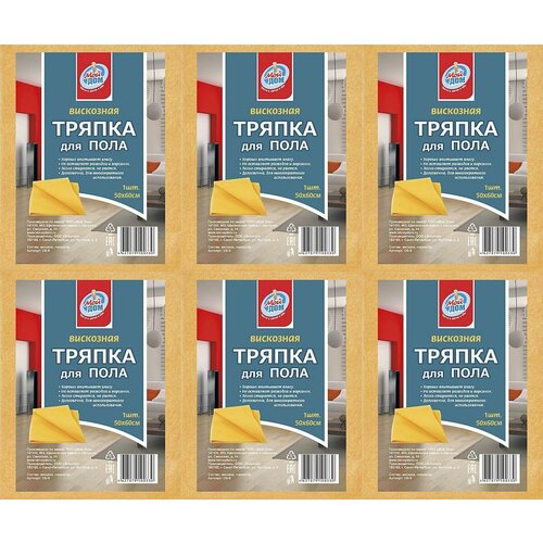 МОЙ дом Салфетка вискозная ,50*60, 1 шт, 6 уп.