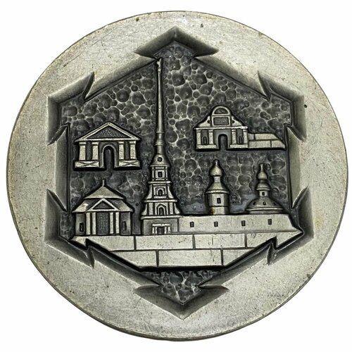 СССР, настольная медаль Ленинград Петропавловская крепость 1971-1990 гг. (2)