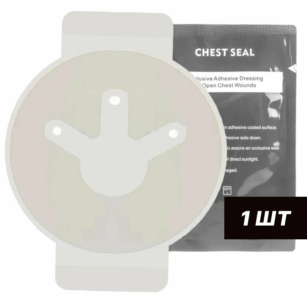 Окклюзионный пластырь Chest seal 1 шт/тактическая медицина /экстренная остановка кровотечений/первая медицинская помощь