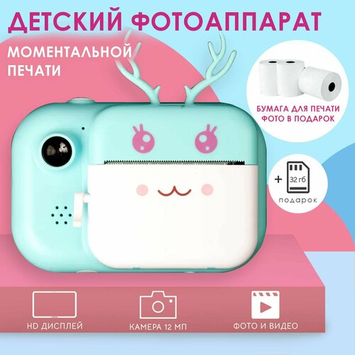 Детский фотоаппарат мгновенной моментальной печати фото Олененокполароид CD карта 32GB Зеленый 699000₽