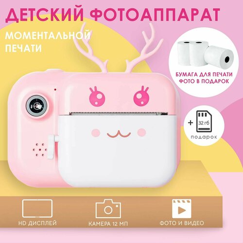 Детский фотоаппарат мгновенной моментальной печати фото Олененокполароид CD карта 32GB Розовый 699000₽