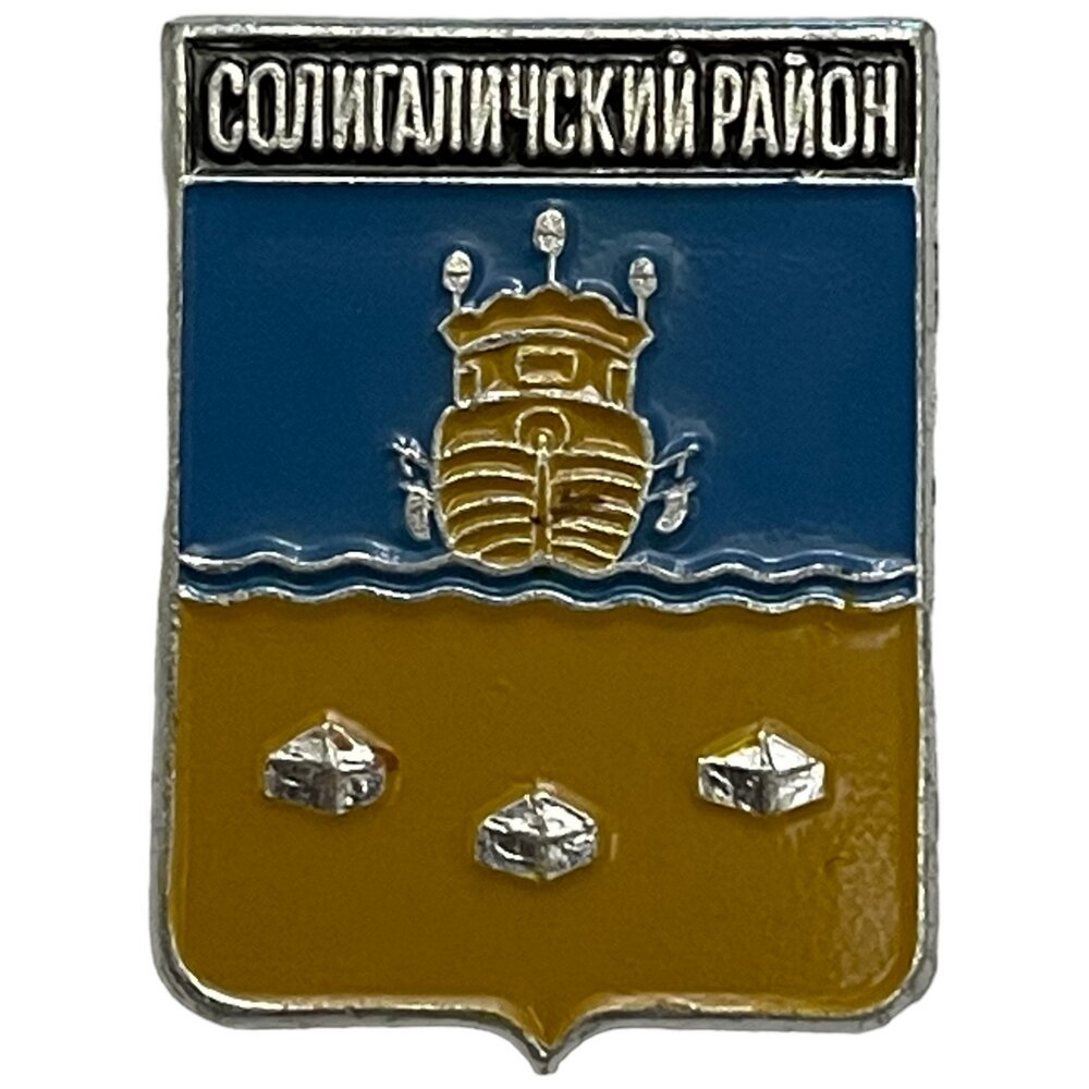 Знак "Солигаличский район. Гербы Костромской области" Россия 1991-2000 гг. Родник