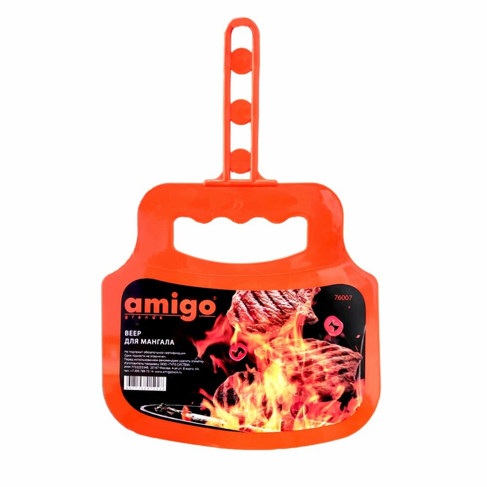 Веер для розжига мангала AMIGO 76007