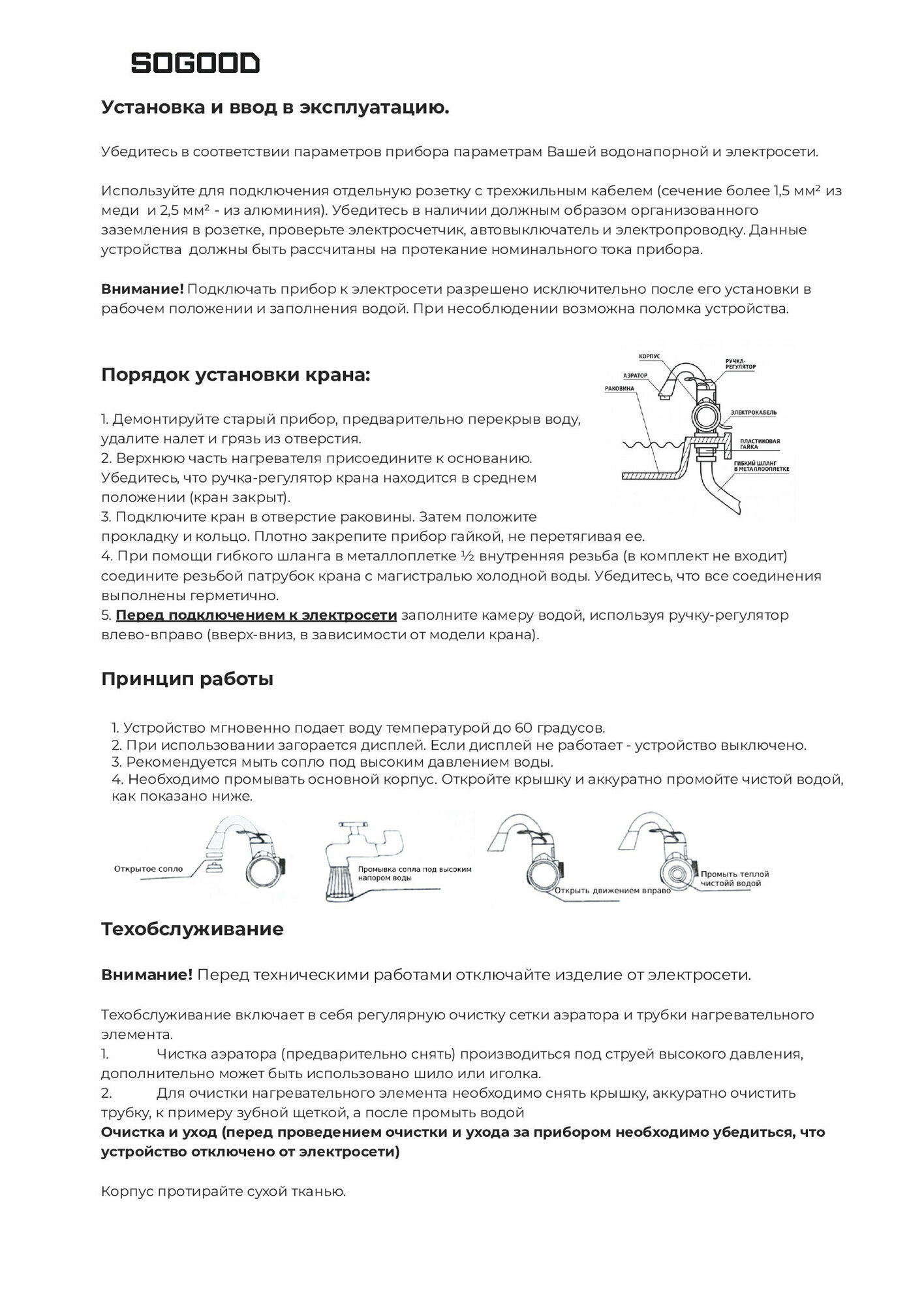 Водонагреватель проточный электрический/Электрический водяной кран и душ/Кран-водонагреватель с душем - фотография № 3