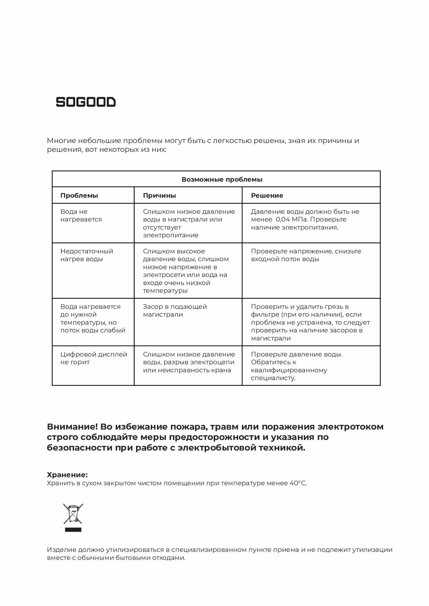 Водонагреватель проточный электрический/Электрический водяной кран и душ/Кран-водонагреватель с душем - фотография № 2