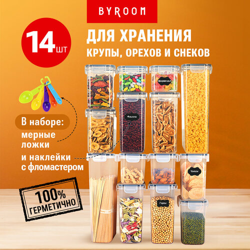 BYROOM Набор банок для сыпучих продуктов BYROOM CooK 14 шт (CR-14)