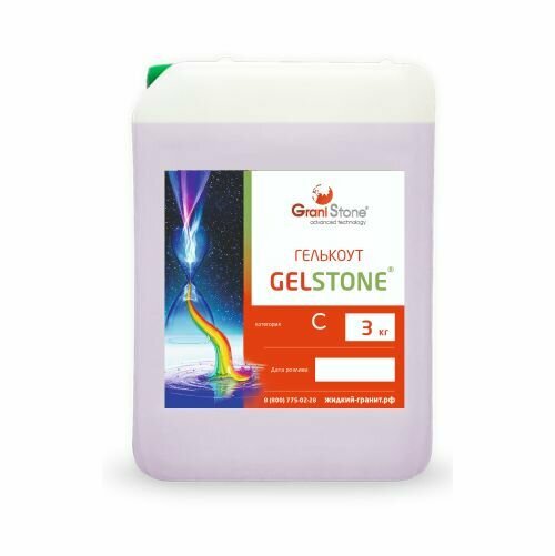 3 кг Гелькоут для нанесения кистью GelStone С, прозрачный