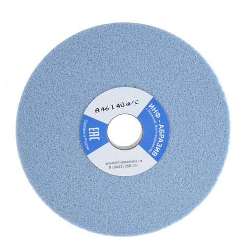 Круг шлифовальный инф-абразив 1-7276 2209₽