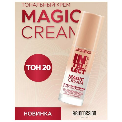 Тональный крем для лица Belor Design Тональный крем MAGIC CREAM - Белорусская косметика