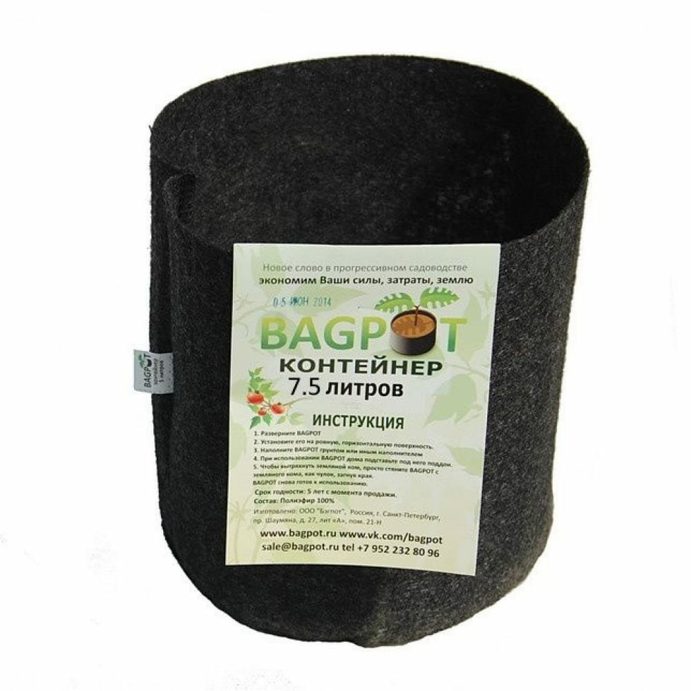 BAGPOT Контейнер 7.5 л 153309