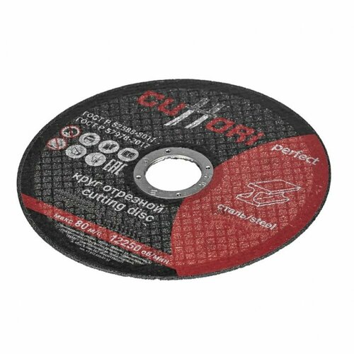 Отрезной круг по металлу Cuttori А36RBF