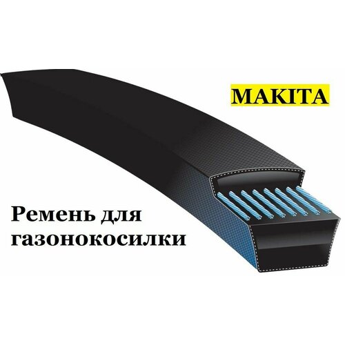 Ремень для газонокосилки Makita PLM-4603, ХPZ 750lw, 604064005. ремень для газонокосилки makita elm3320 ya00001168