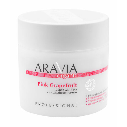 Купить ARAVIA PROFESSIONAL Скраб для тела Pink Grapefruit с гималайской солью, 300 мл
