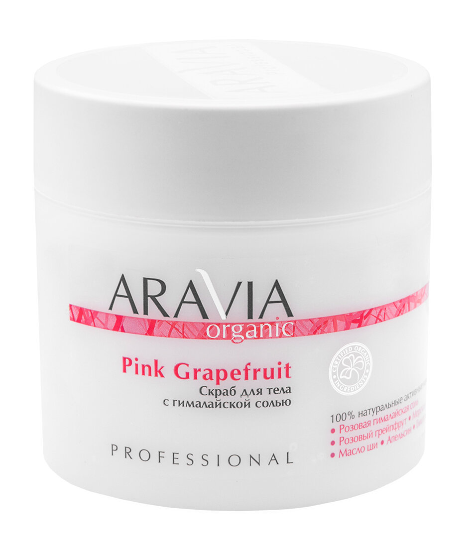 ARAVIA PROFESSIONAL Скраб для тела Pink Grapefruit с гималайской солью, 300 мл