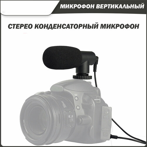 Микрофон Mypads для видеокамеры с поп фильтром, микрофон для интервью с подключением к телефону