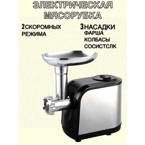 Мясорубка электрическая K-5002 серебристая мясорубки с насадками кухонная техника 634500₽