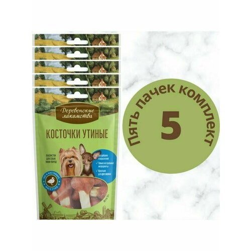 Деревенские лакомства Лакомства для собак мини-пород Косточки утиные, 5х55 гр