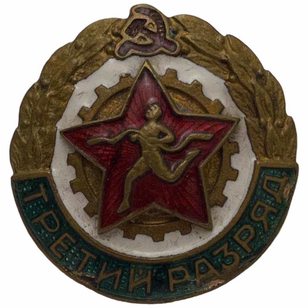 Знак "ГТО Третий разряд" СССР 1951-1960 гг. (3)