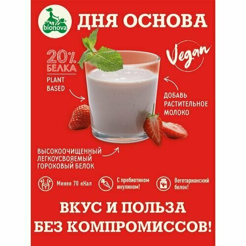 фото Шейк протеиновый с клубникой 75 г bionova